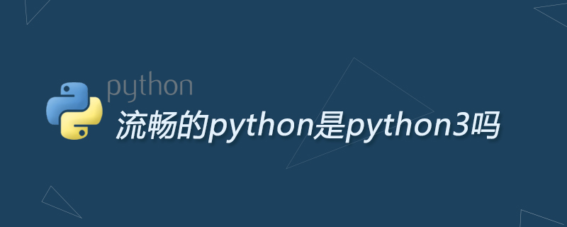 python教程：流畅的python是python3吗