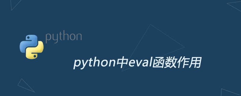 python教程：python中eval函数作用