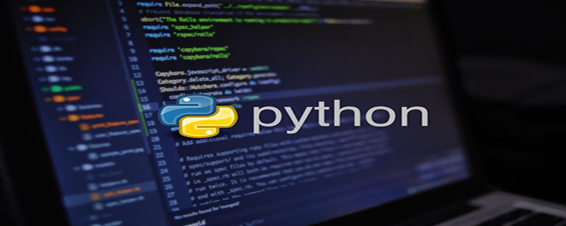 python教程：python正式对外发布的年份