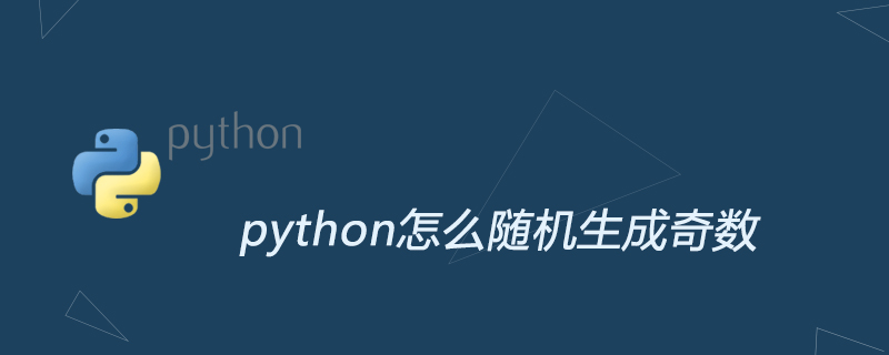 python教程：python怎么随机生成奇数