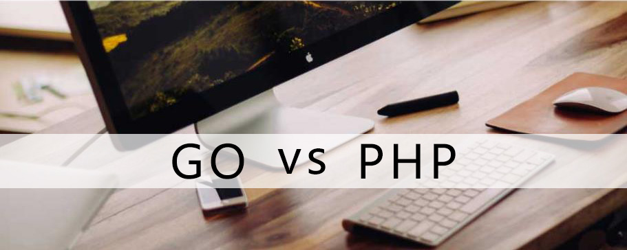 golang：PHP语法和Go语法有什么差异？对比介绍