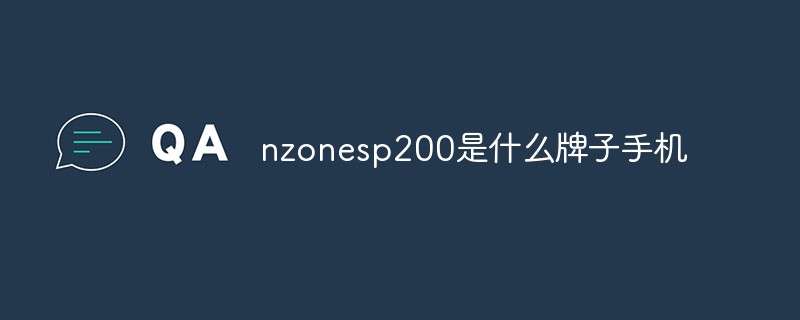 回答nzonesp200是什么牌子手机
