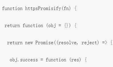 2022微信小程序 es6-promise.js封装请求与处理异步进程