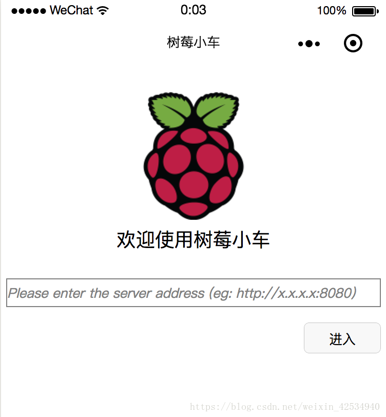 2022微信小程序--树莓派（raspberry pi）小车控制的代码流程