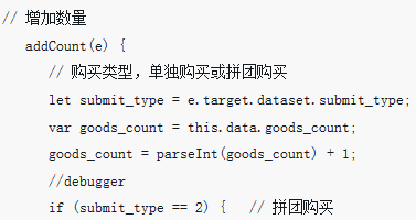 2022微信小程序实现购物时限购商品的数量（附代码）