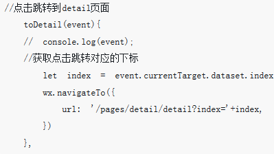 2022微信小程序实例：详情页数据动态实现的方法介绍
