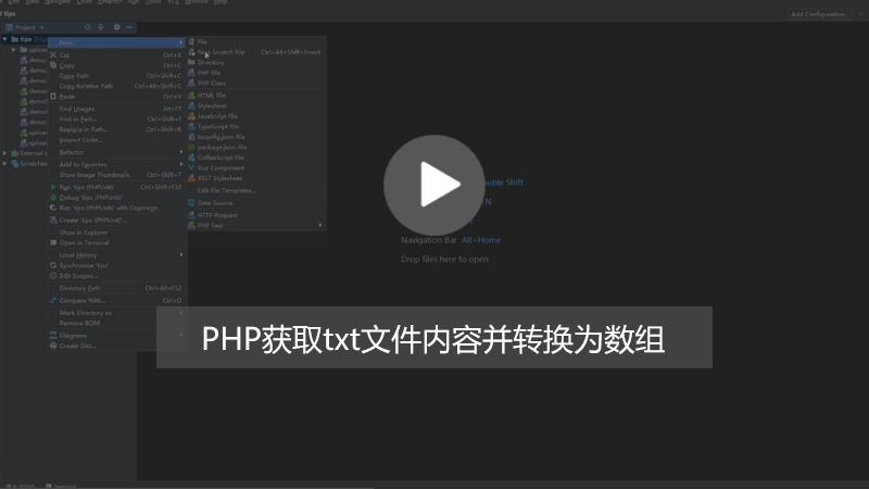 php知识：PHP怎么获取txt文件内容并转换为数组?（图文+视频教程）