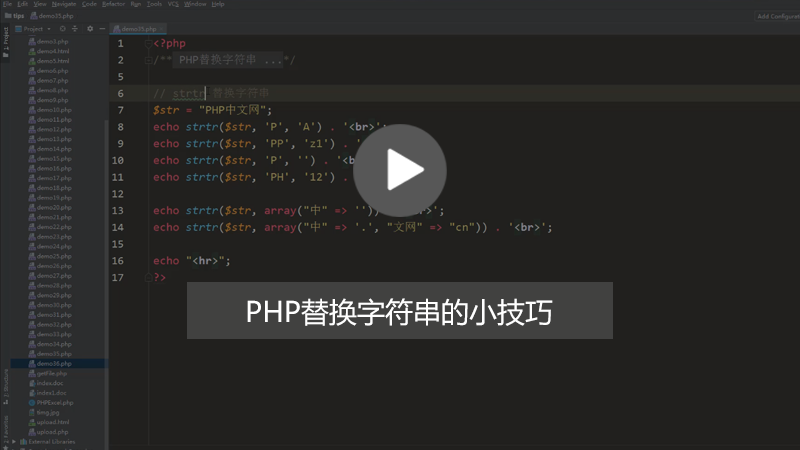 php知识：PHP替换指定字符串如何实现？（图文+视频）