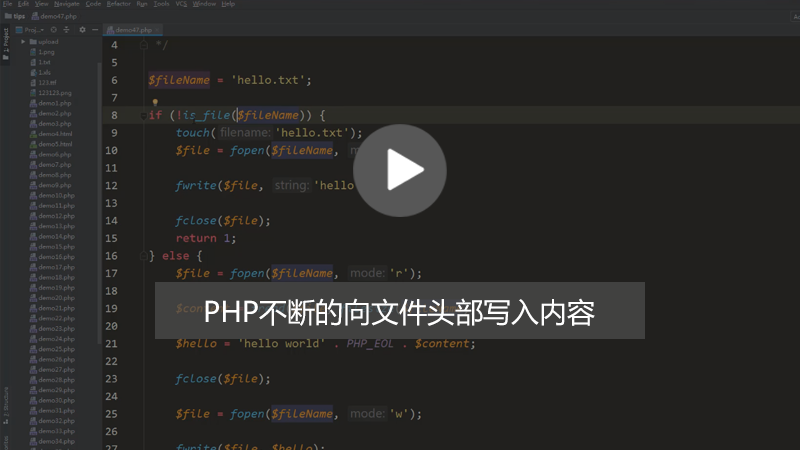 php知识：PHP如何不断地向文件头部写入内容？（图文+视频）