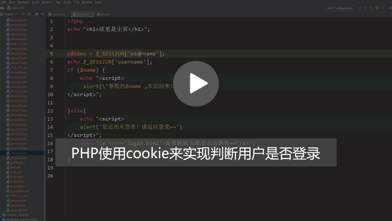 php知识：PHP <span style='color:red;'>cookie</span>实现判断用户是否登录的方法（图文+视频）