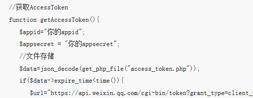 2022小程序下如何获取access_token（代码示例）