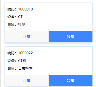 2022微信小程序修改data使页面数据实时更新的代码示例