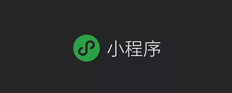 2022微信小程序主要是干什么的