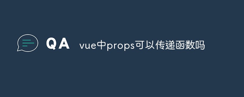 回答<span style='color:red;'>Vue</span>中props可以传递函数吗