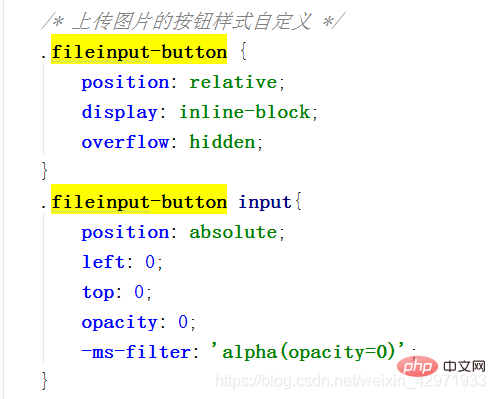 自定义选择文件按钮CSS样式布局