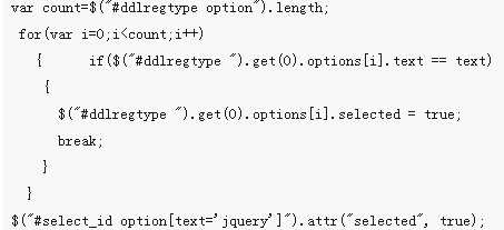 h5教程jquery中select组件的使用方法