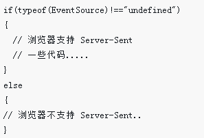 h5教程H5的之sse服务器发送事件EventSource详解