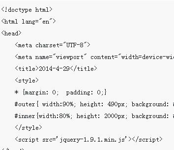 h5教程html5 touch事件实现触屏页面上下<span style='color:red;'>滑动</span>(一)