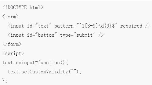 h5教程HTML5<span style='color:red;'>表单</span>验证的解析
