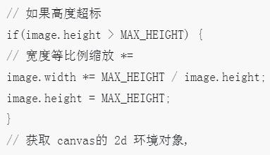 h5教程如何通过Canvas及File API<span style='color:red;'>缩放</span>并上传图片