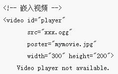 h5教程HTML5嵌入音频和视频的方法