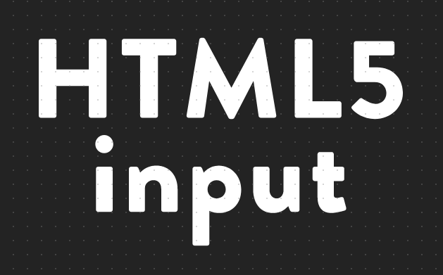 h5教程HTML5 input number是什么？HTML5 input type的详细介绍（内附属性图）