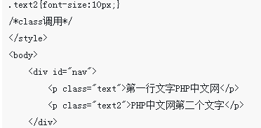 html代码html中class什么意思？html的class属性用法介绍（附实例）