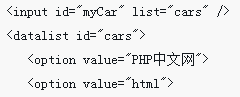h5教程html5 datalist标签的用法是什么？这里有datalist标签的用法实例