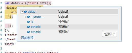 h5教程浅谈H5的data-*中容易被忽略的一个小问题