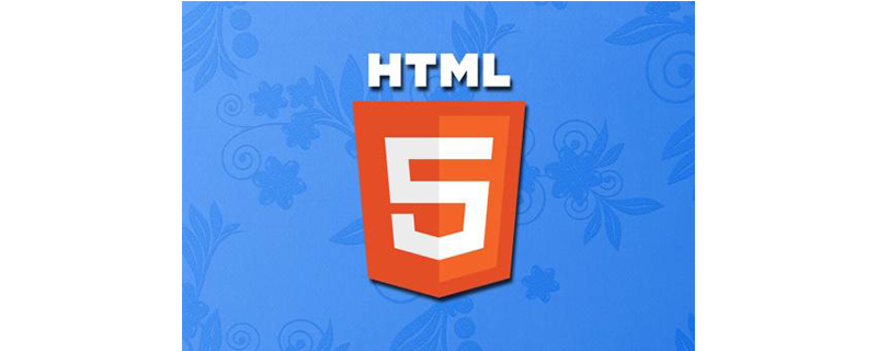 h5教程HTML5中video标签如何使用