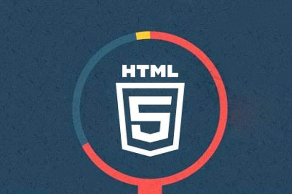 h5教程HTML5程序员需要学习的技能总结