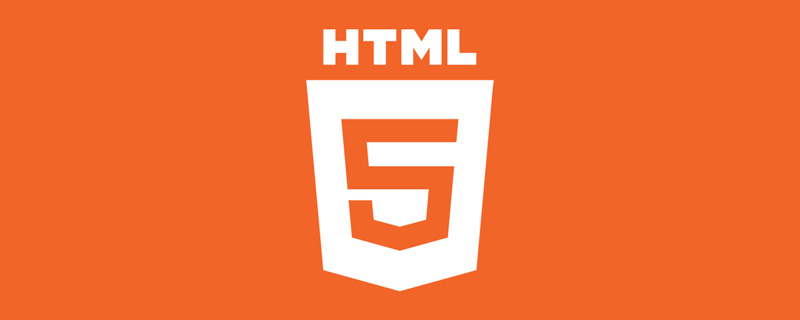h5教程关于html5中自定义属性的介绍