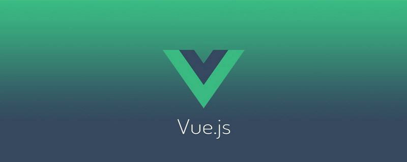 js教程vue跟小程序的区别是什么