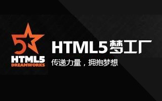 h5教程HTML5开发实例-3D全景(ThreeJs全景Demo) 详解（图）