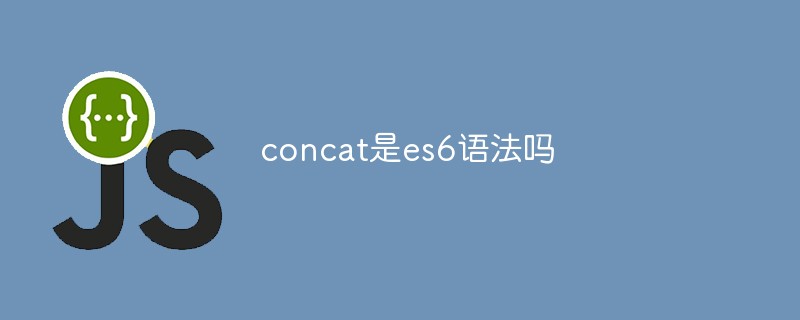 回答concat是es6语法吗