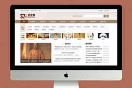 仿37历史中国历史网站整站源码（带数据）_帝国cms网站系统