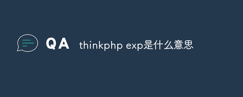 2023thinkphp exp是什么意思