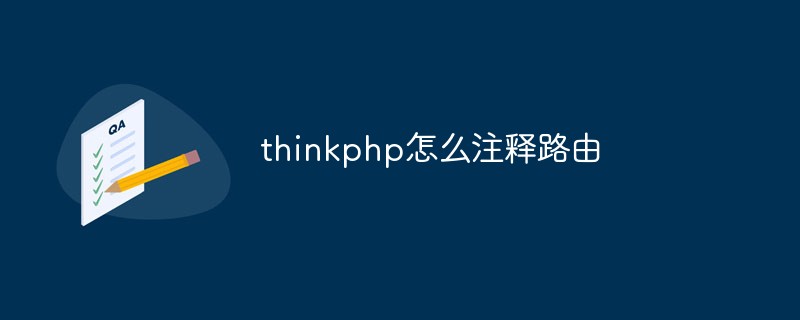 2023<span style='color:red;'>Thinkphp</span>怎么注释路由