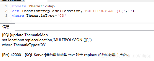 SQL Server提示错误：参数数据类型 text 对于 replace 函数的参数 1 无效