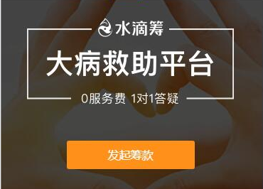 众筹平台源码(高仿水滴筹uniapp+fastadmin)