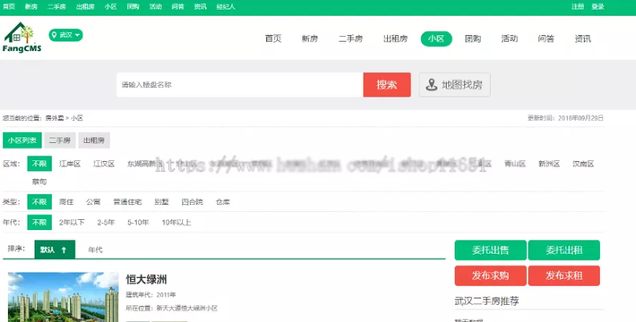 房地产门户网站绿色仿链家房产源码(thinkphp5手机版+多城市)