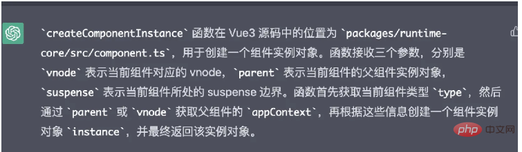 怎么让ChatGPT解读Vue3源码