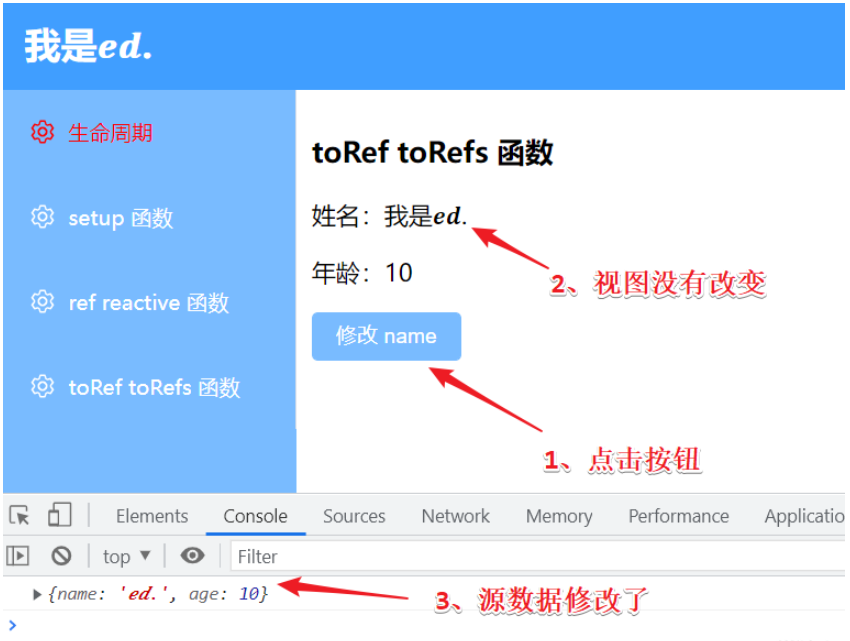 Vue3中toRef和toRefs函数怎么使用