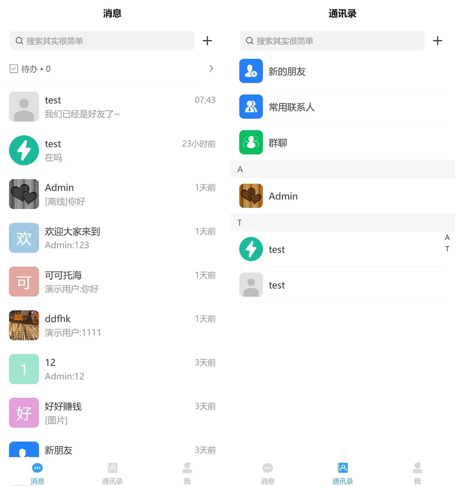 2023企业IM客服系统源码FastAdmin框架+安装教程