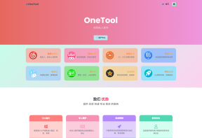 2023最新OneTool多平台任务助手程序源码含搭建视频教程