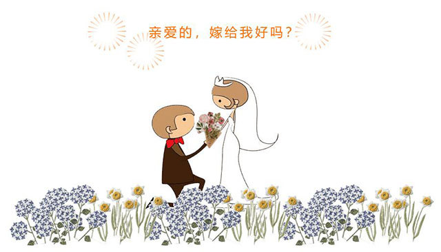 纯CSS实现的求婚动画效果