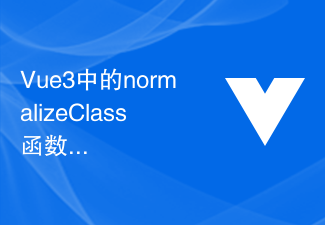 2023Vue3中的normalizeClass函数详解：灵活的类名渲染方式