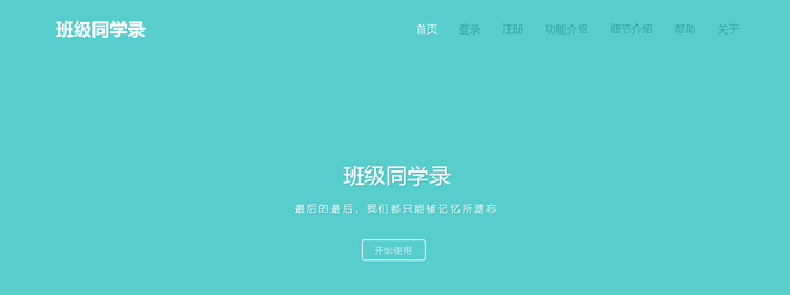 绚丽彩虹同学录V1.5 PHP源码