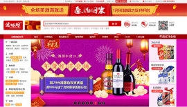 ECShop酒水红酒购物商城整站源码（带整站数据&<span style='color:red;'>移动端</span>）