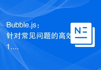 2023Bubble.js：针对常见问题的高效 <span style='color:red;'>1</span>.6K 解决方案